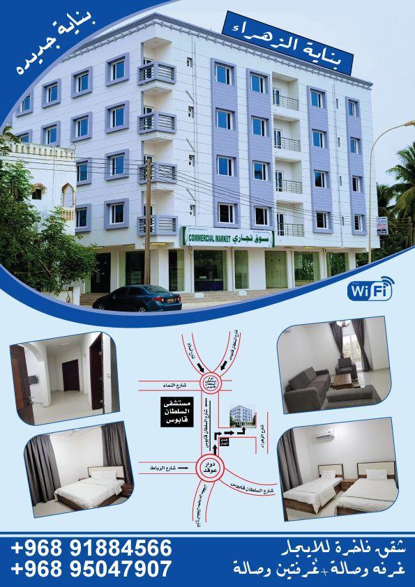 Al Zahra Apartments Salalah Exterior foto